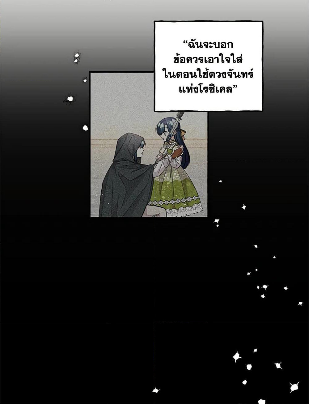 Daughter of the Archmage page 5