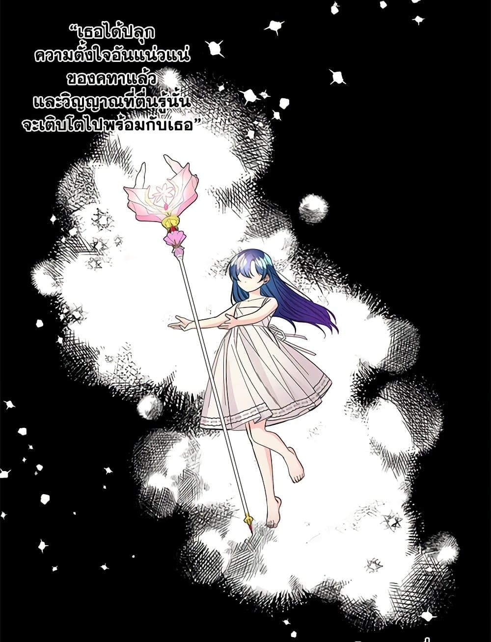 Daughter of the Archmage page 6
