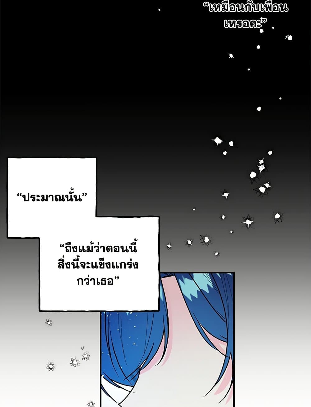 Daughter of the Archmage page 7