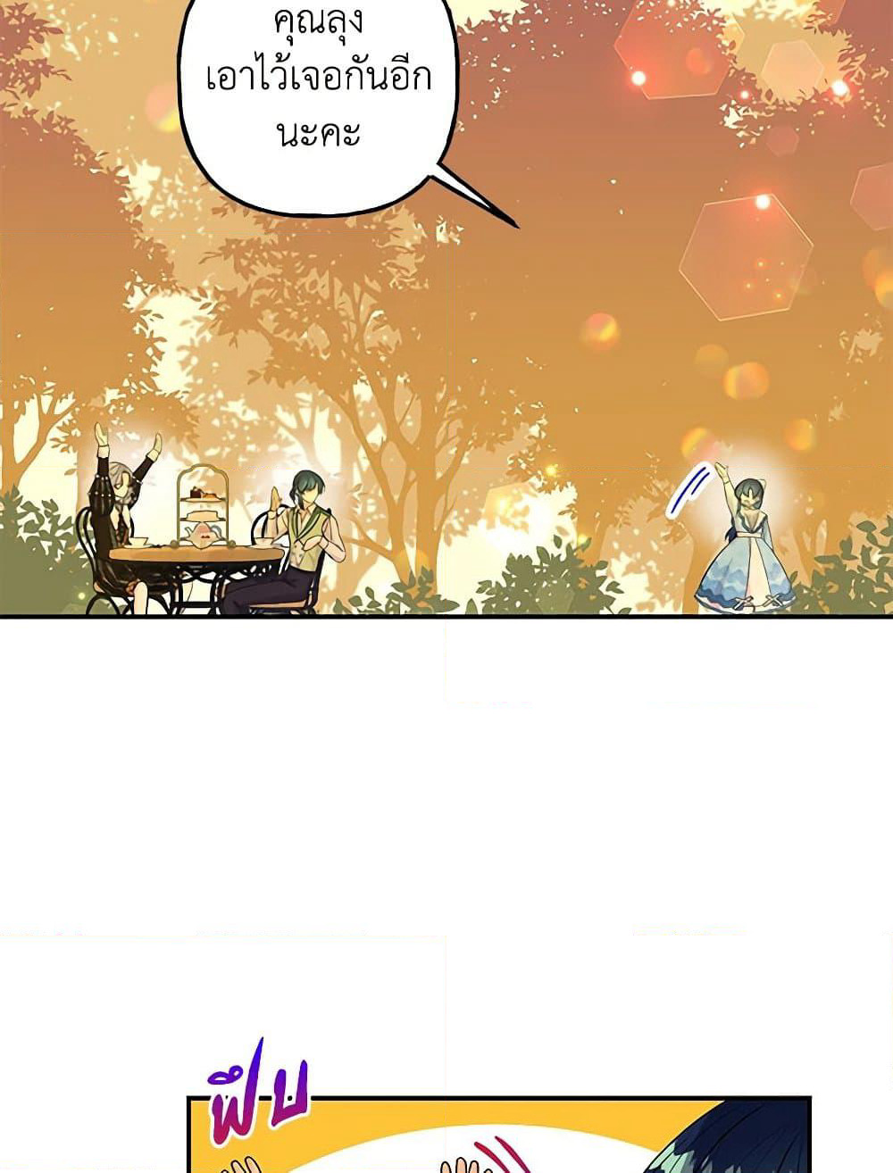 Daughter of the Archmage page 7
