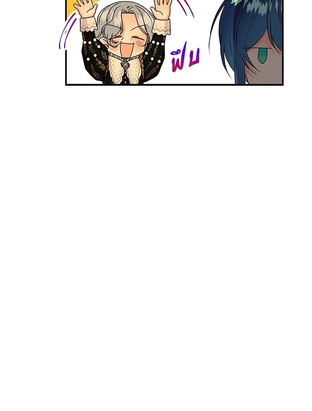 Daughter of the Archmage page 8