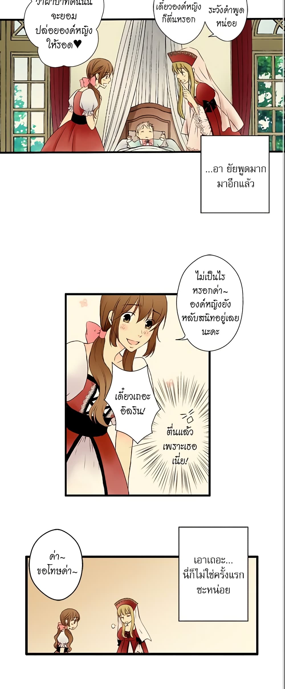 Daughter of the Emperor page 3