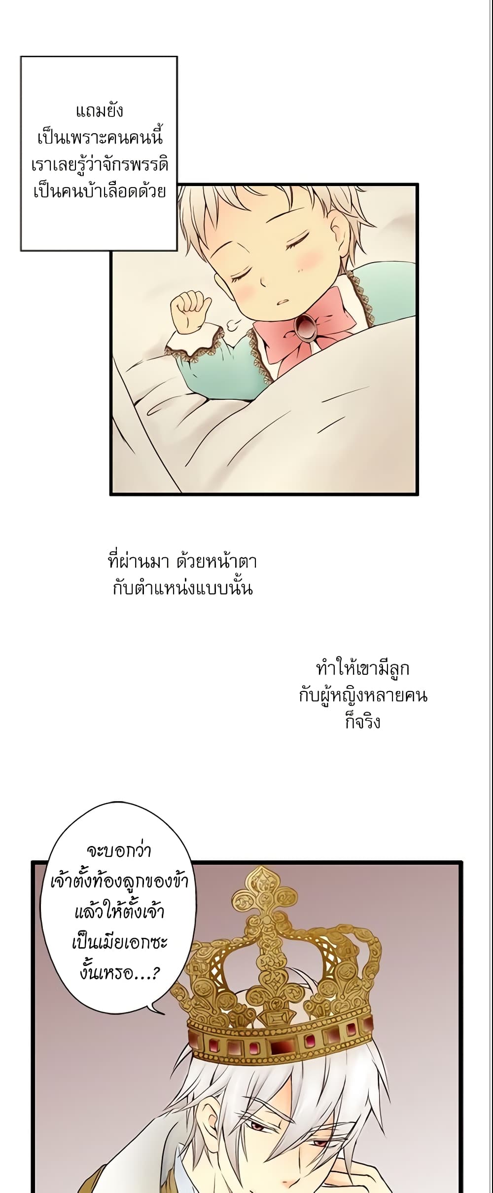 Daughter of the Emperor page 4