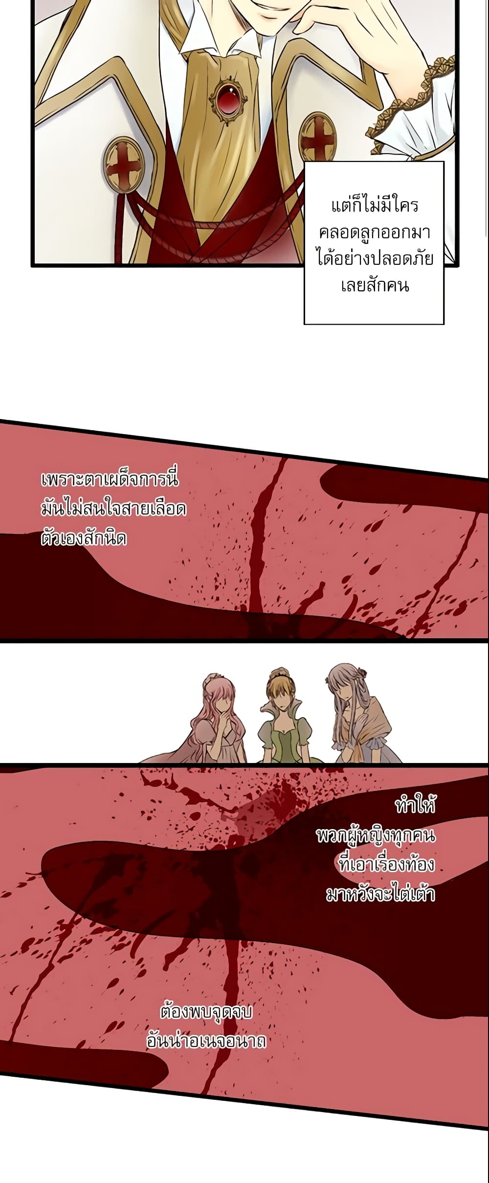 Daughter of the Emperor page 5