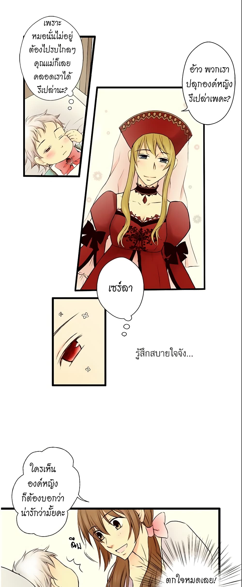 Daughter of the Emperor page 6