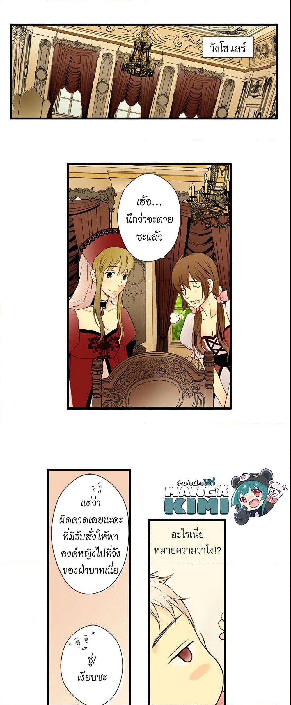 Daughter of the Emperor page 9