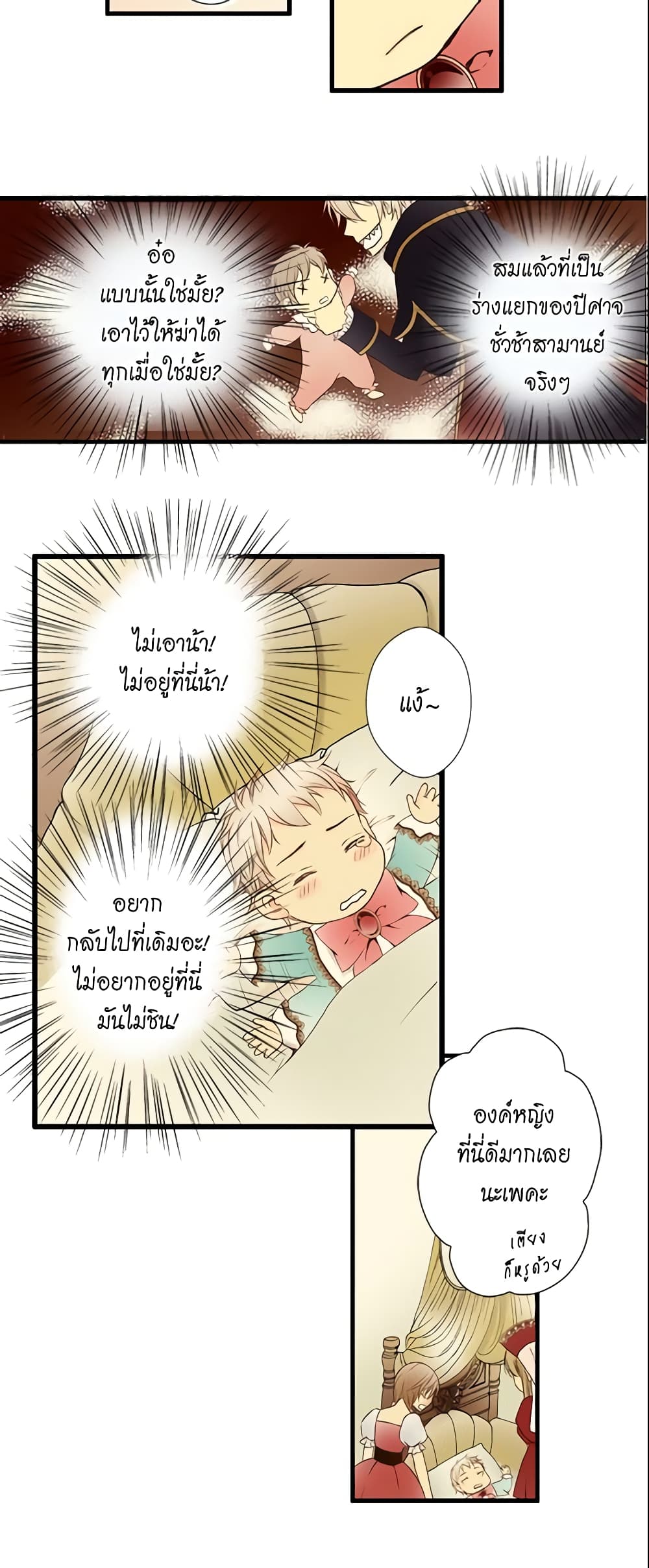 Daughter of the Emperor page 10