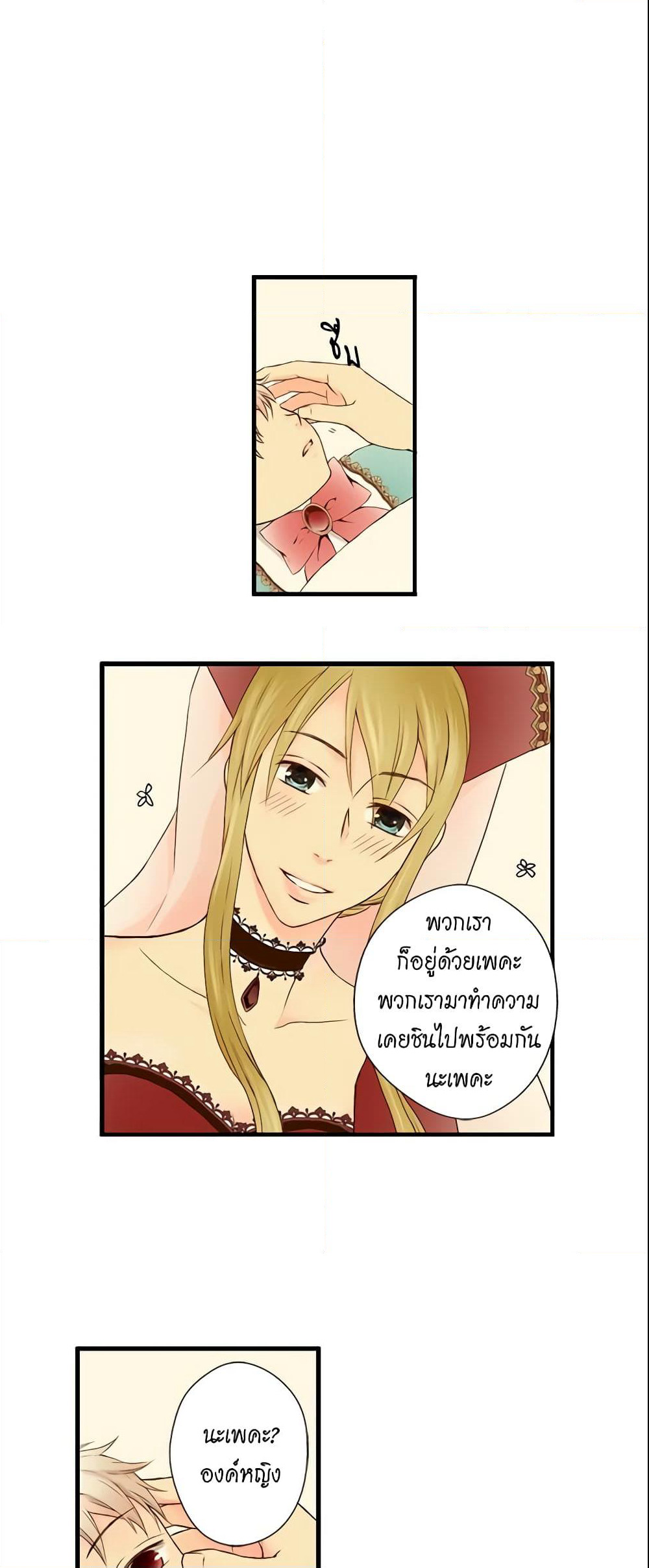 Daughter of the Emperor page 11