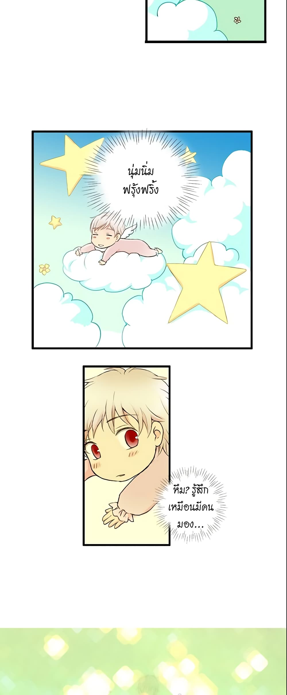 Daughter of the Emperor page 13