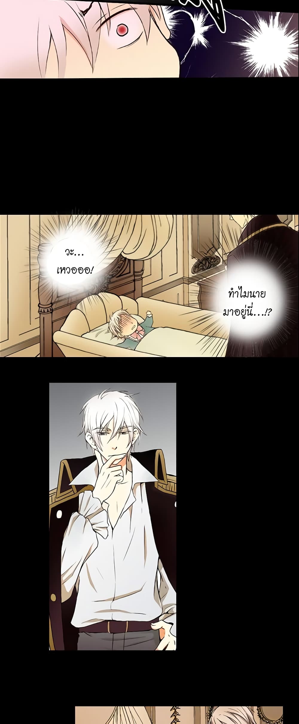Daughter of the Emperor page 15