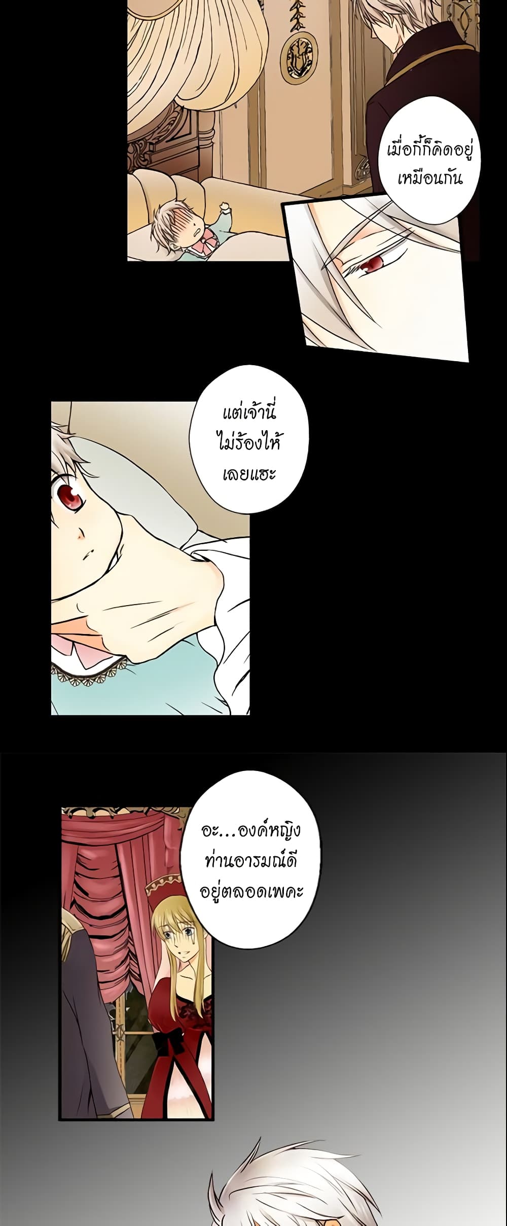 Daughter of the Emperor page 16