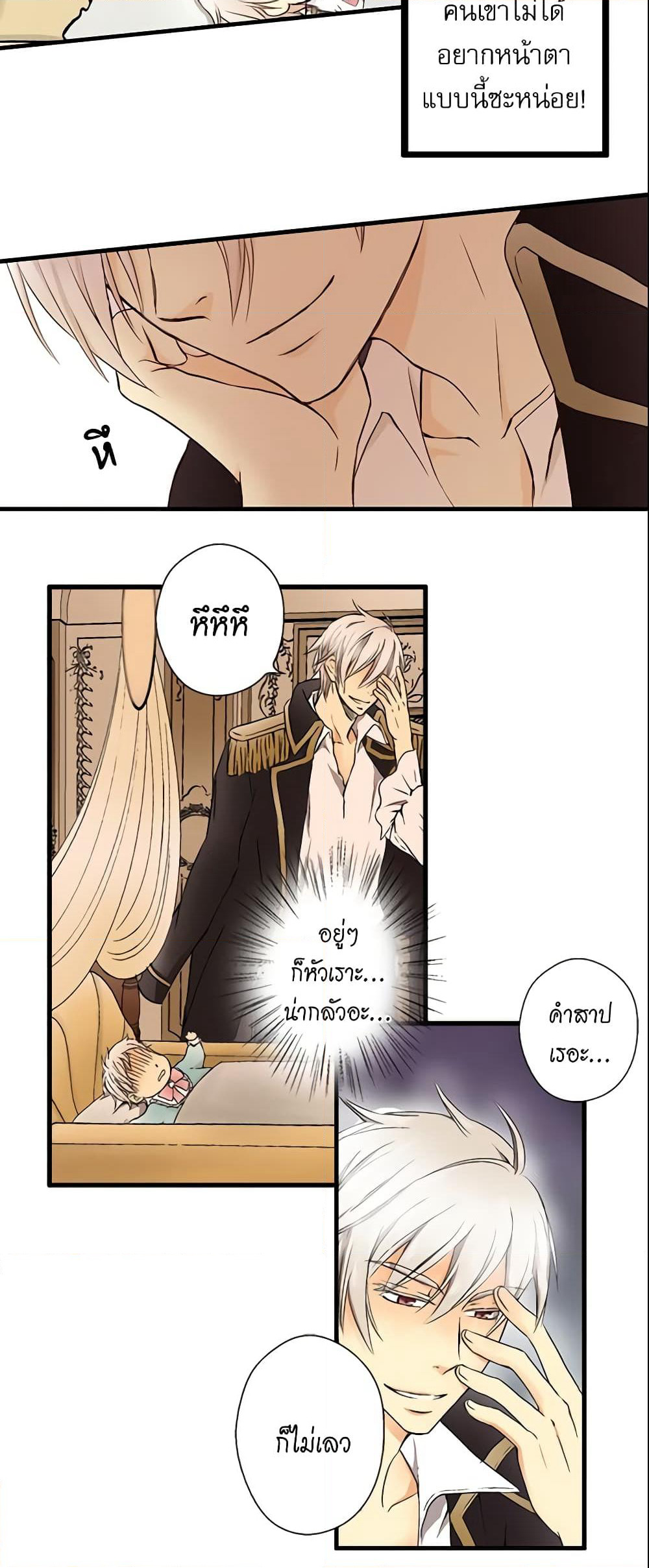 Daughter of the Emperor page 19