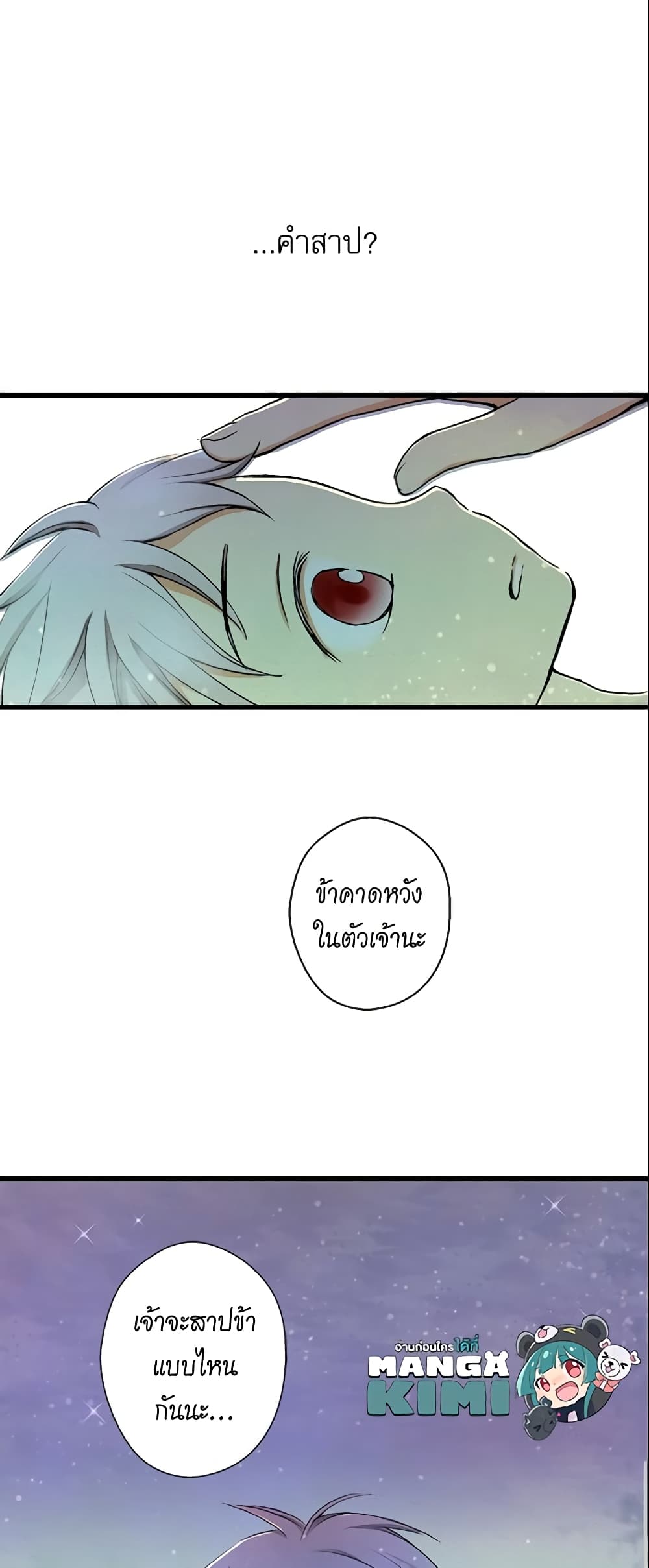 Daughter of the Emperor page 20