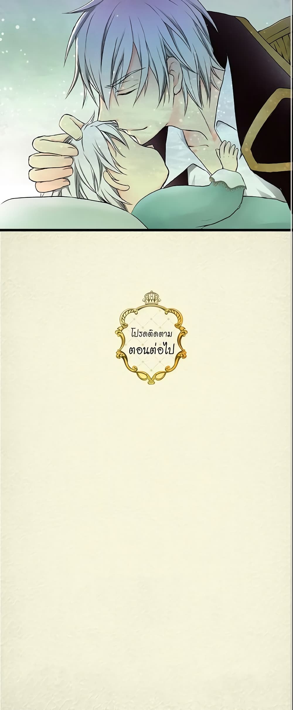 Daughter of the Emperor page 21
