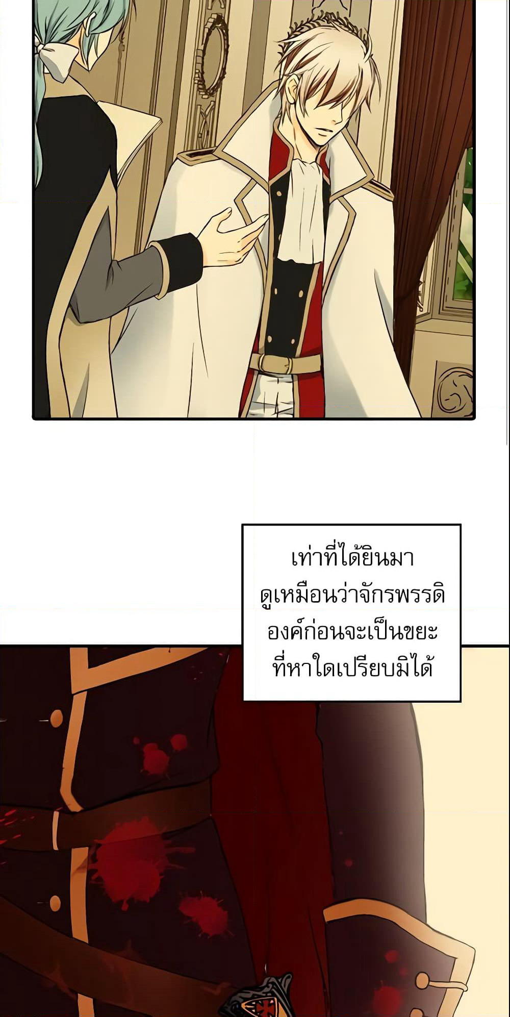 Daughter of the Emperor page 4