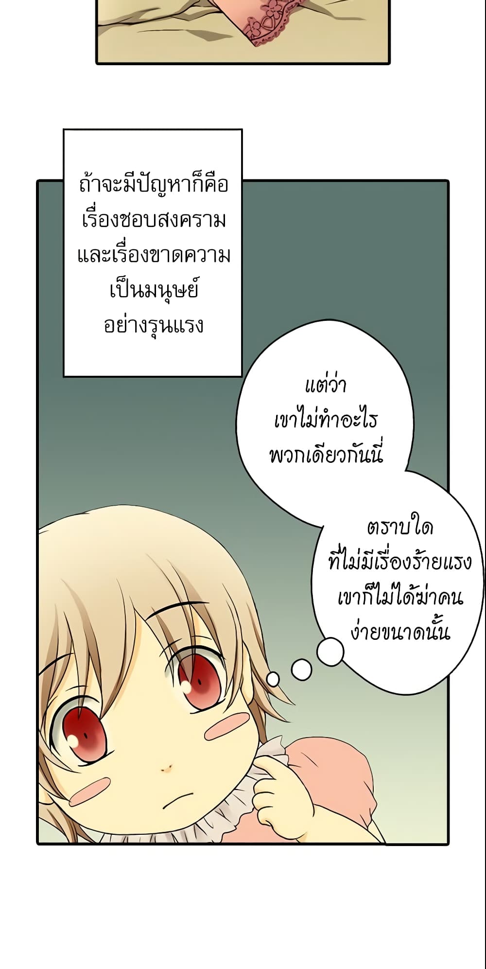 Daughter of the Emperor page 6
