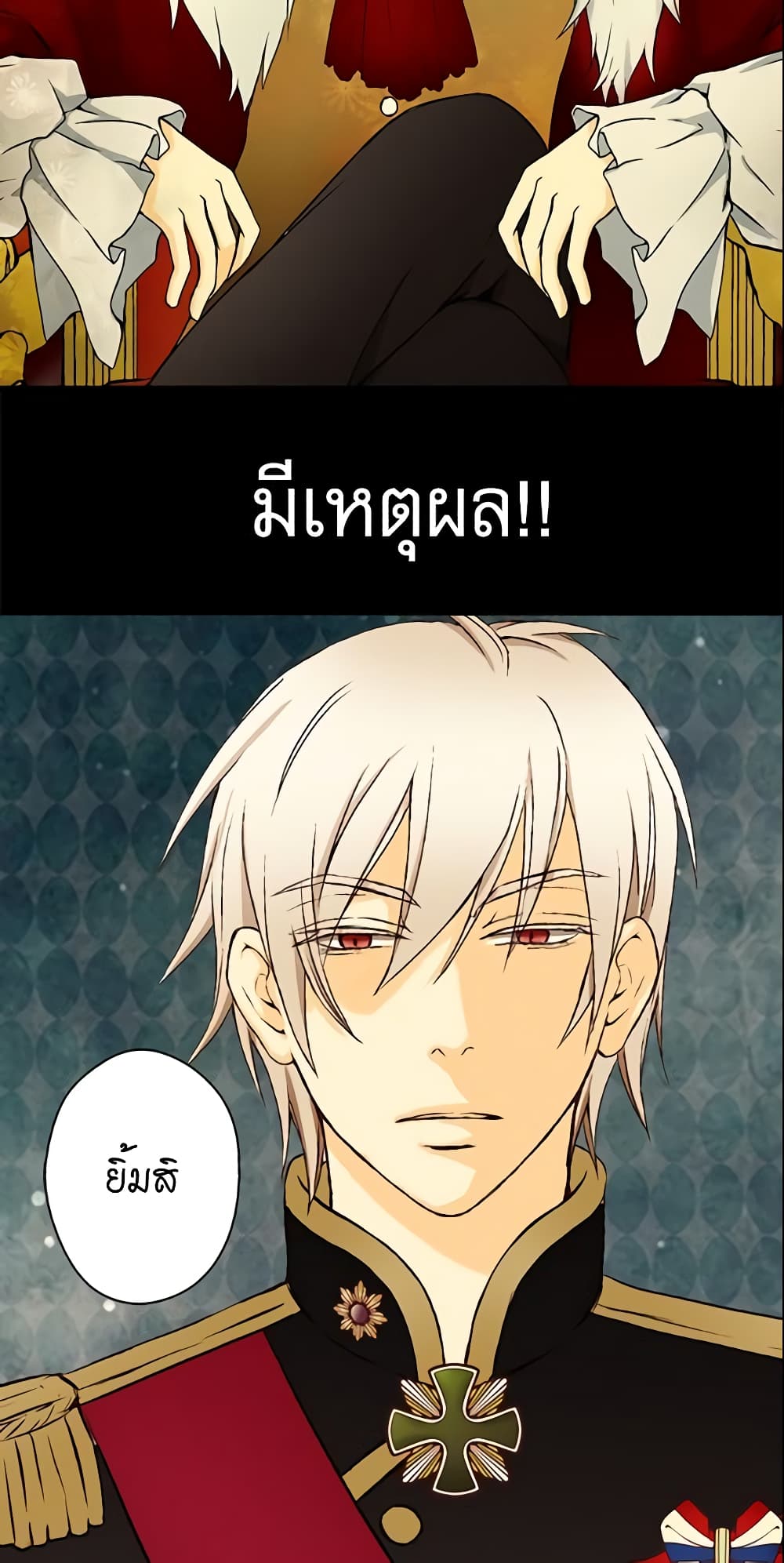 Daughter of the Emperor page 9