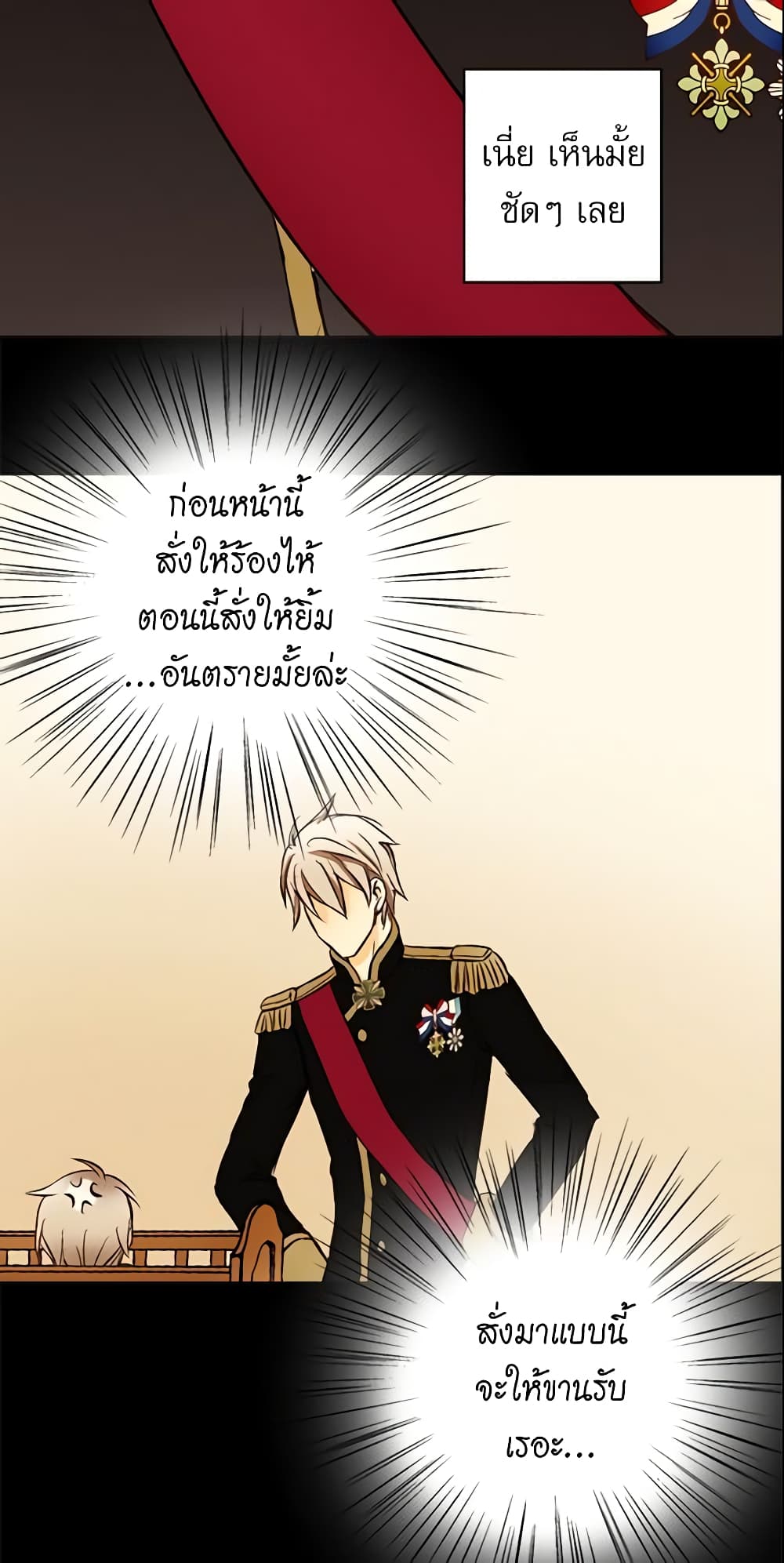 Daughter of the Emperor page 10