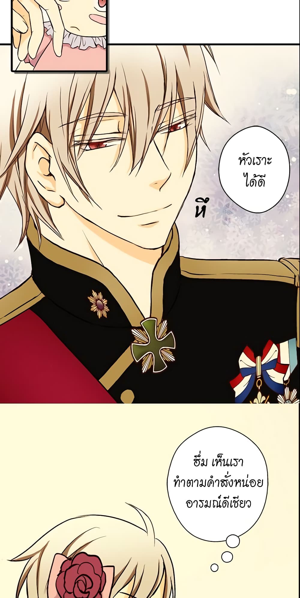 Daughter of the Emperor page 12