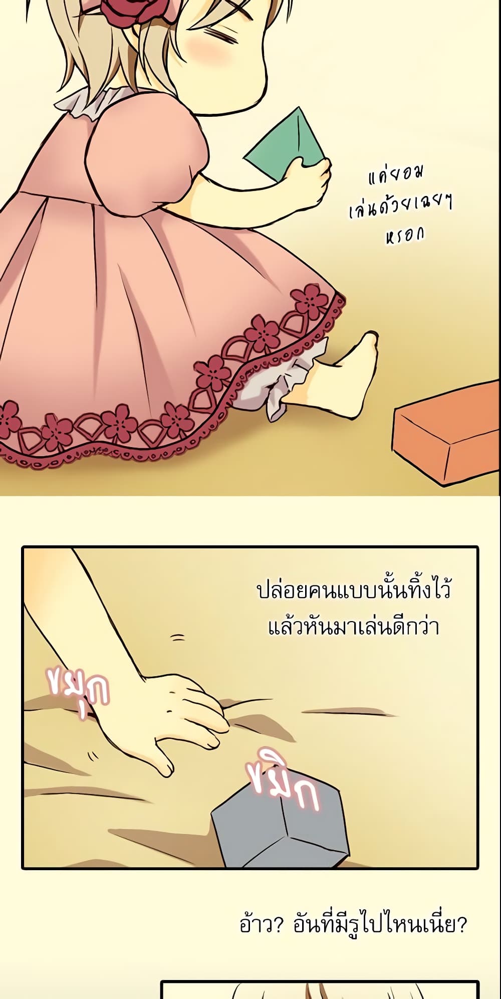 Daughter of the Emperor page 13