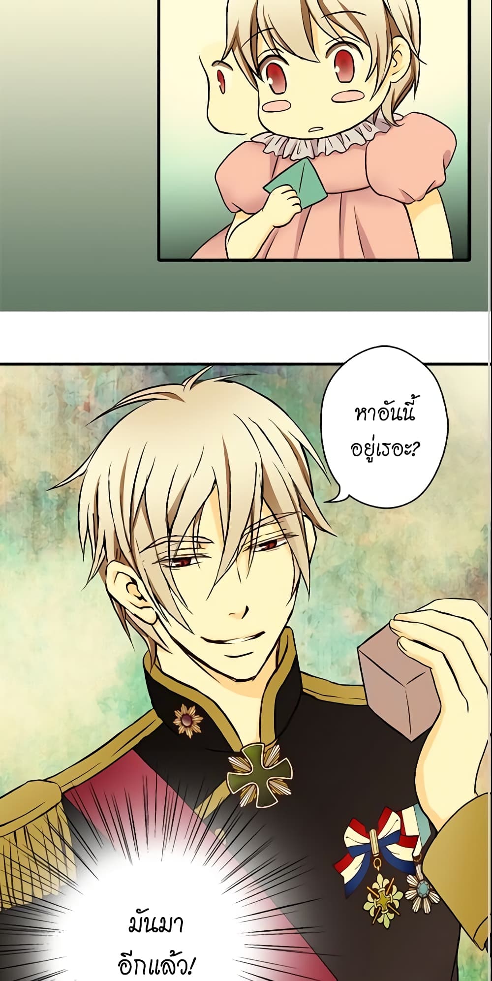 Daughter of the Emperor page 14