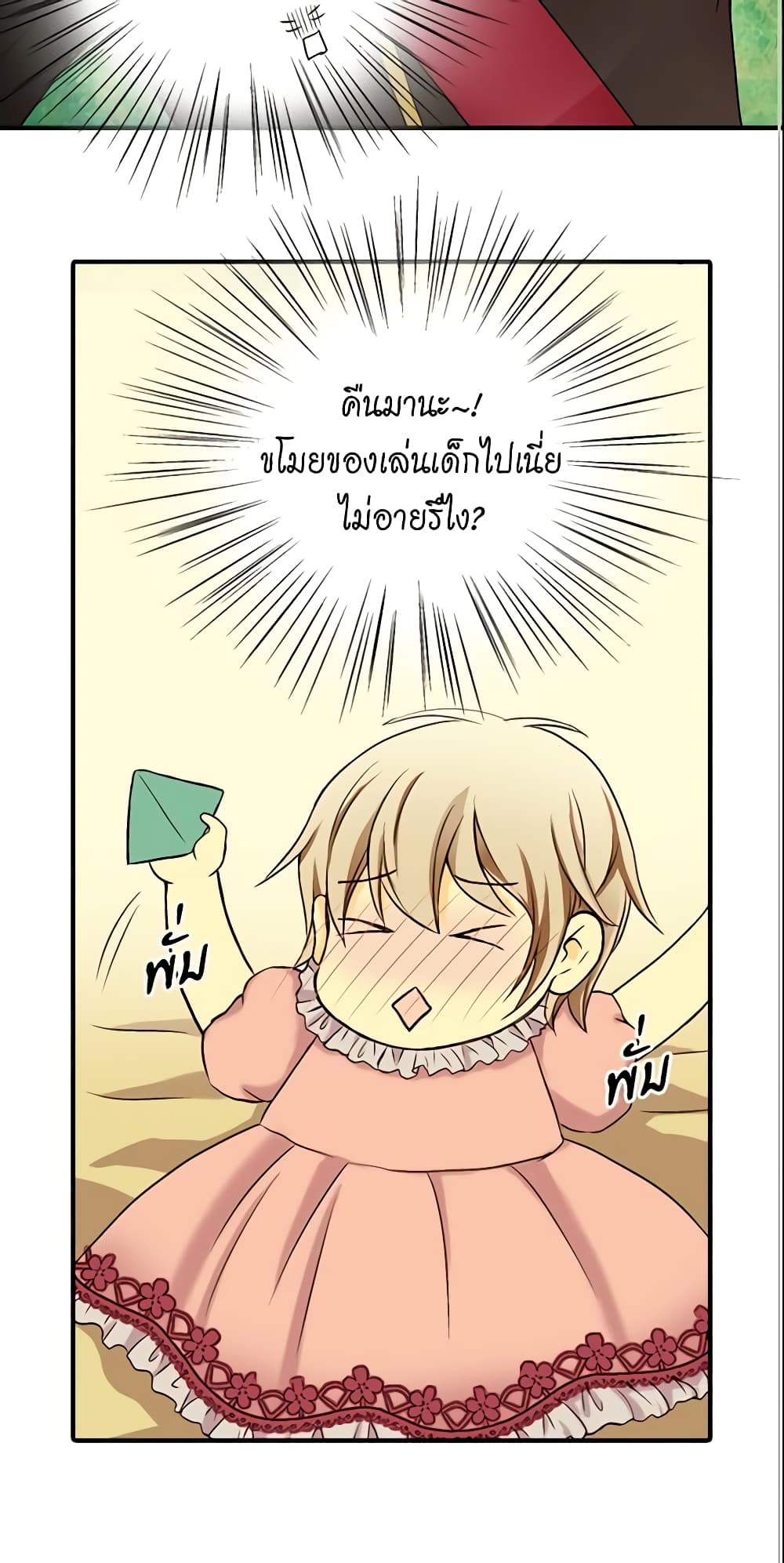 Daughter of the Emperor page 15