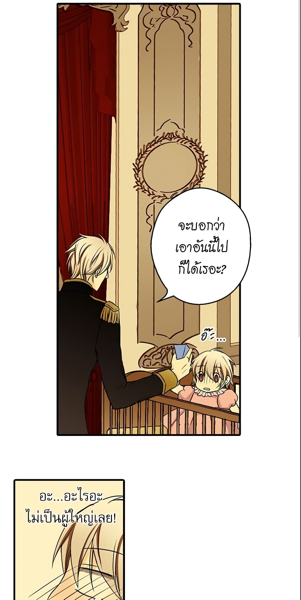 Daughter of the Emperor page 16