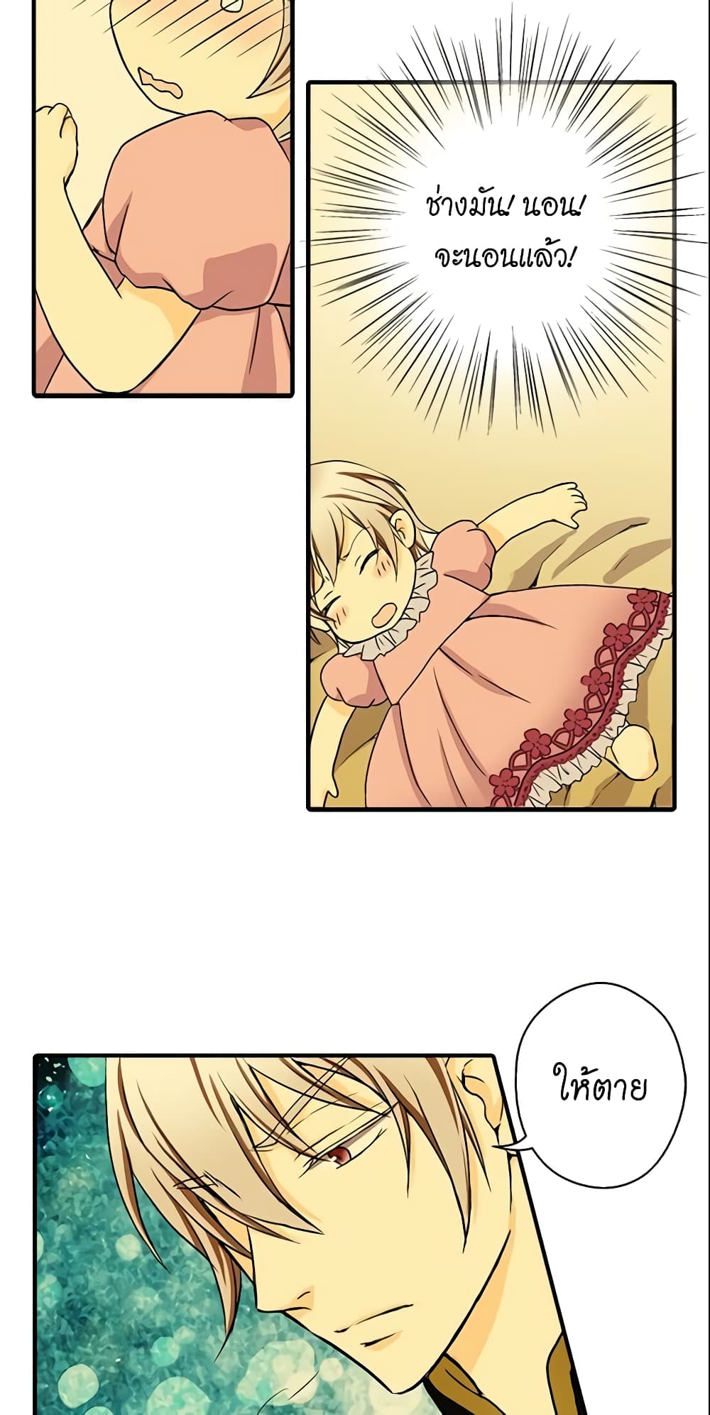 Daughter of the Emperor page 17