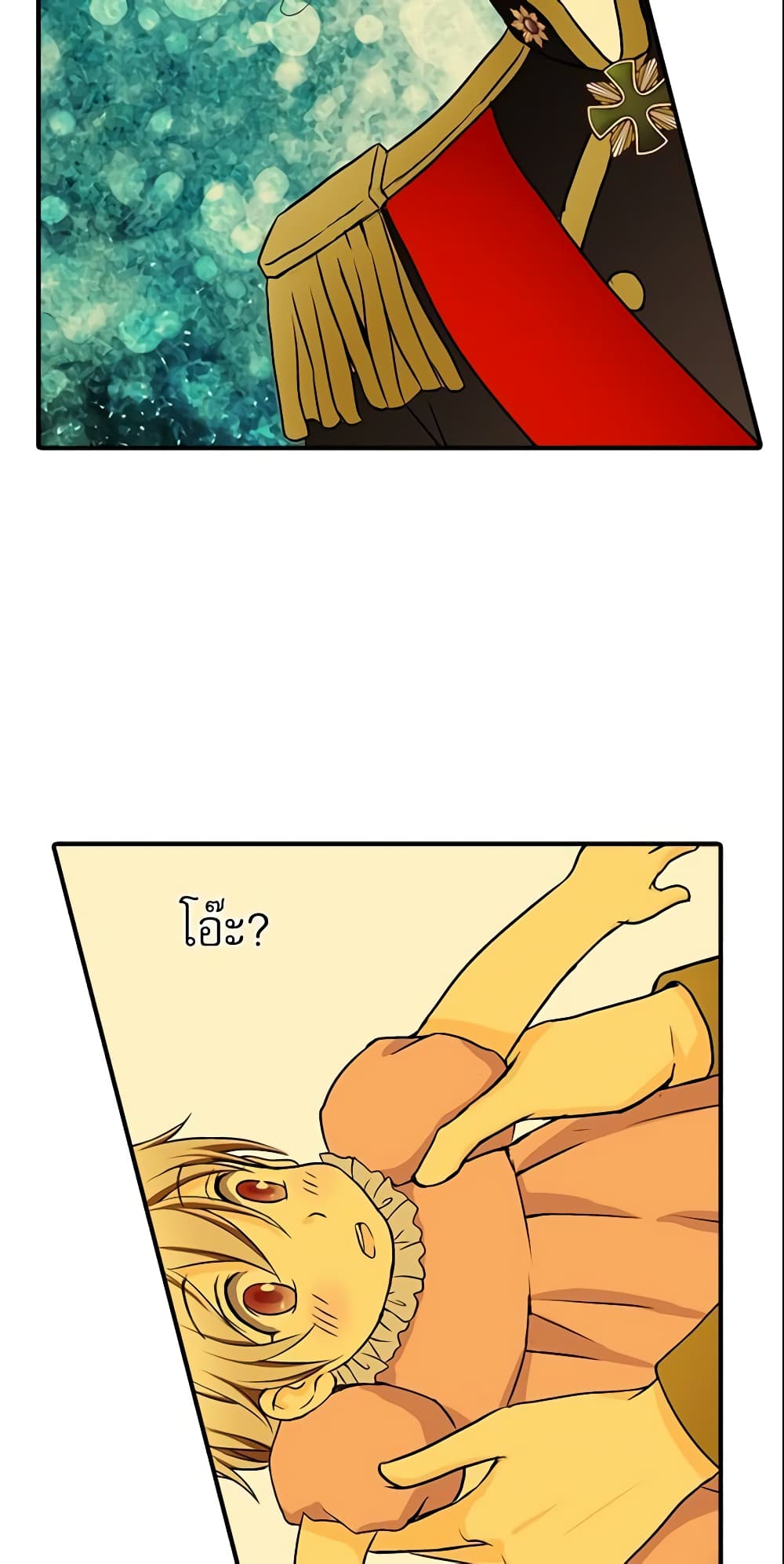 Daughter of the Emperor page 18