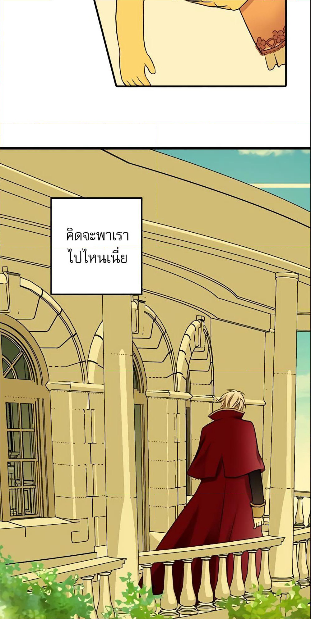Daughter of the Emperor page 19