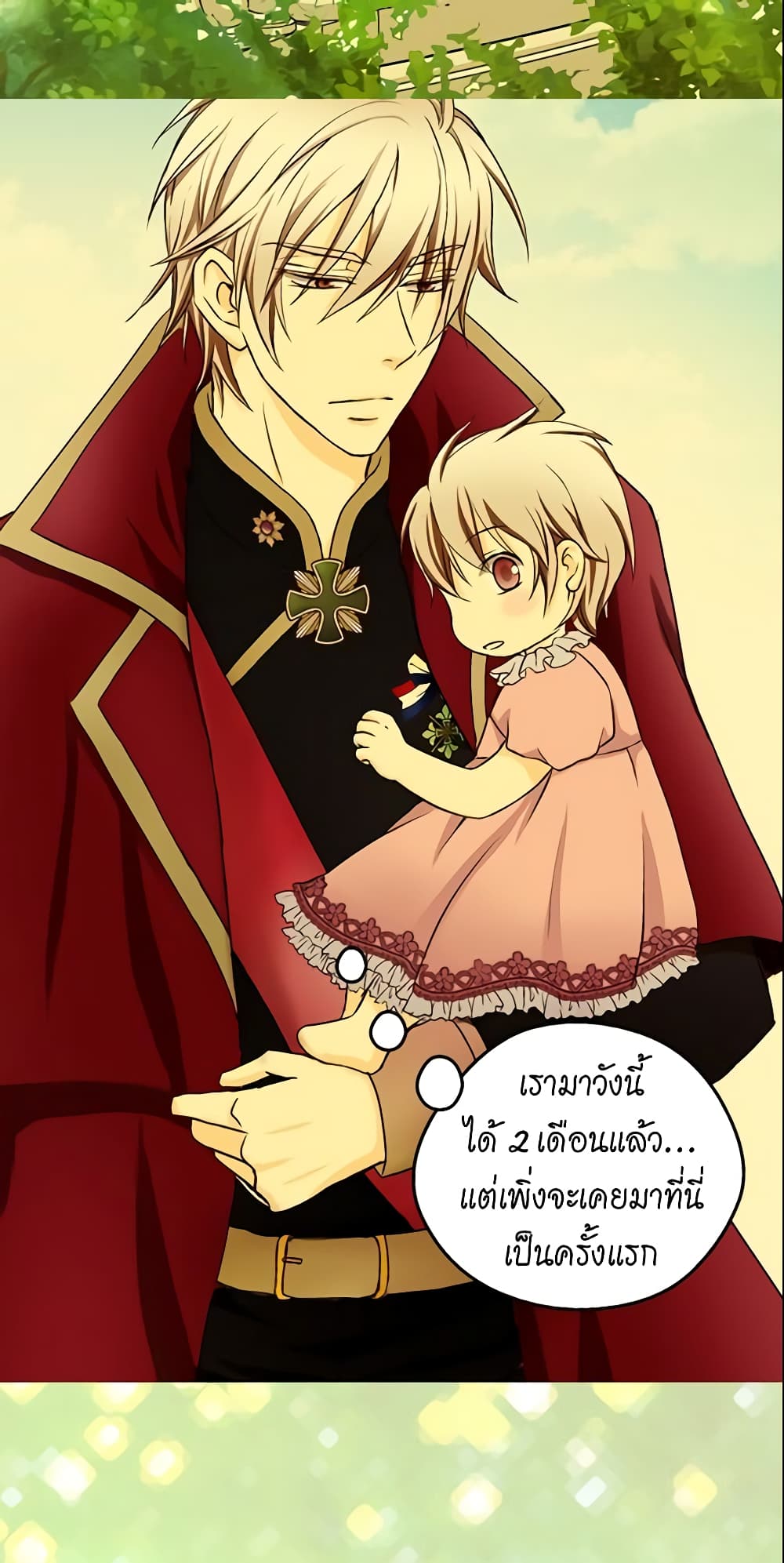 Daughter of the Emperor page 20