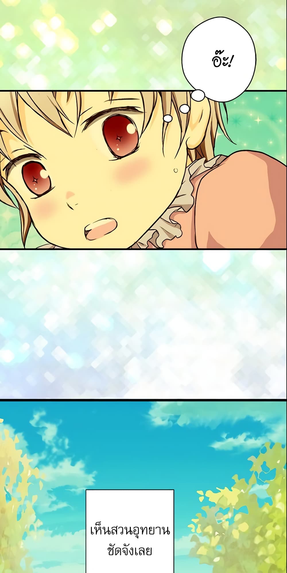 Daughter of the Emperor page 21
