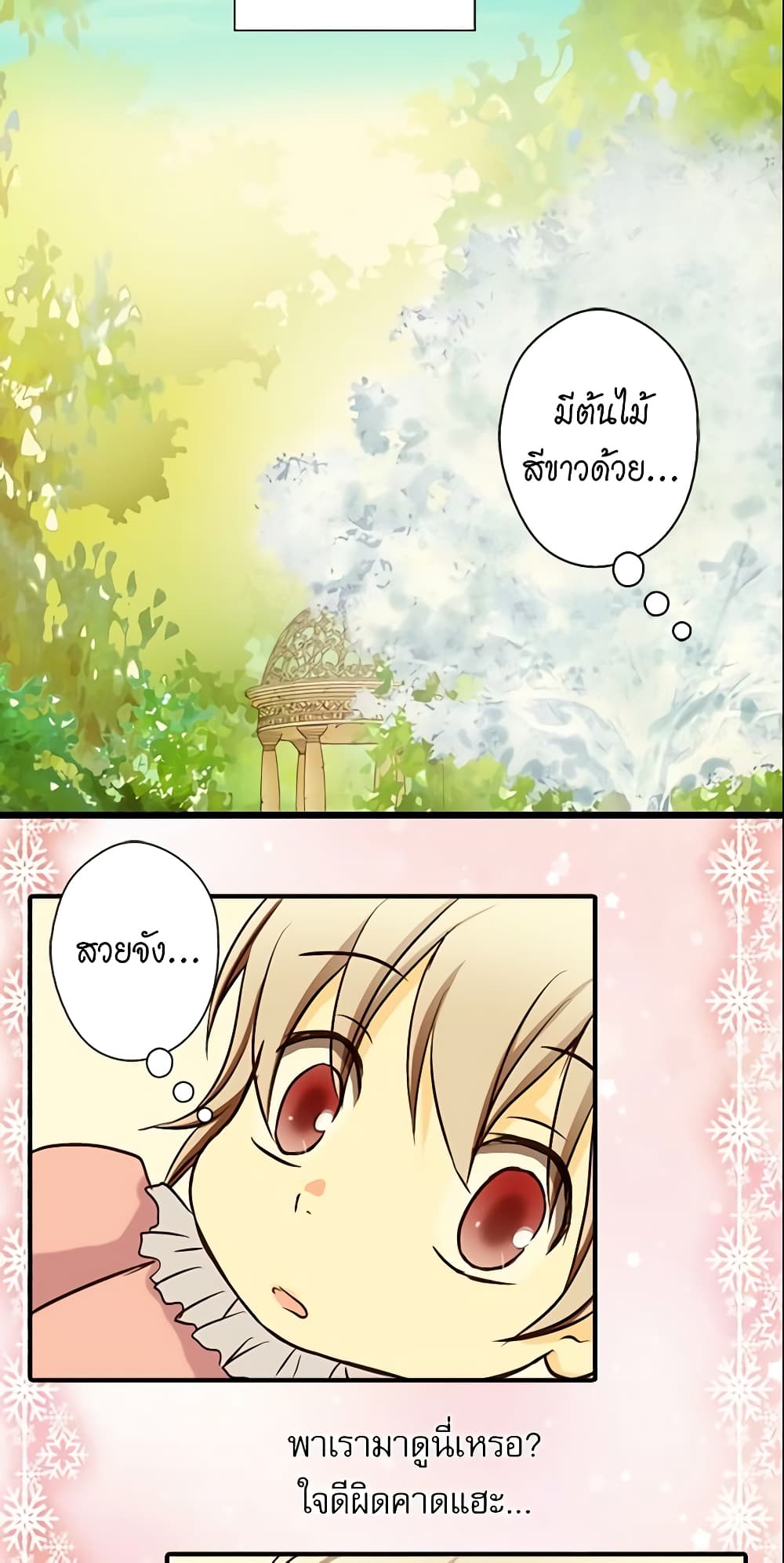 Daughter of the Emperor page 22