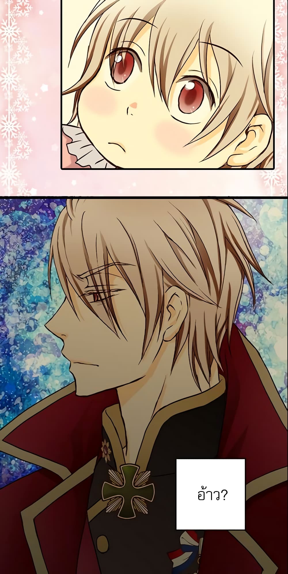 Daughter of the Emperor page 23