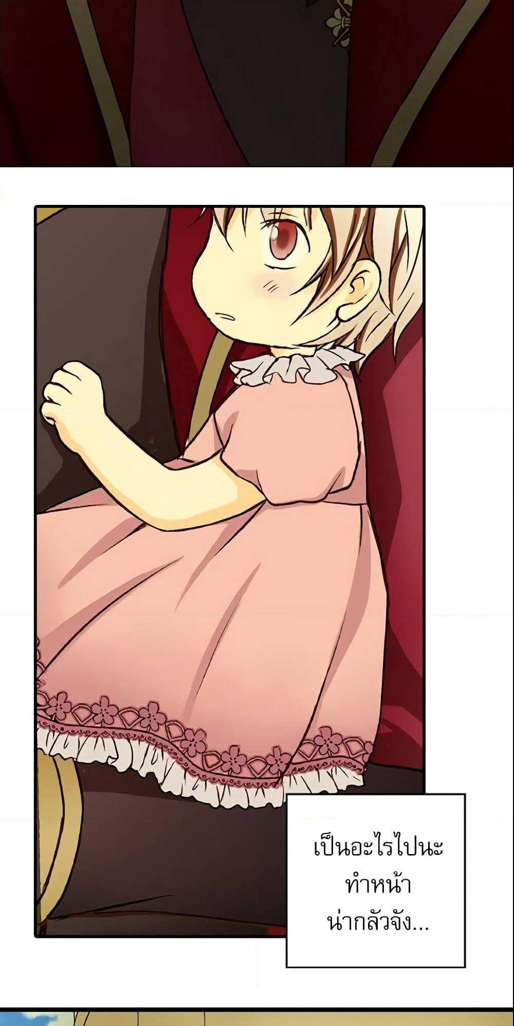 Daughter of the Emperor page 24