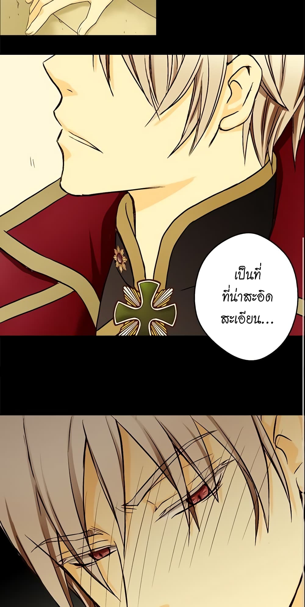 Daughter of the Emperor page 26