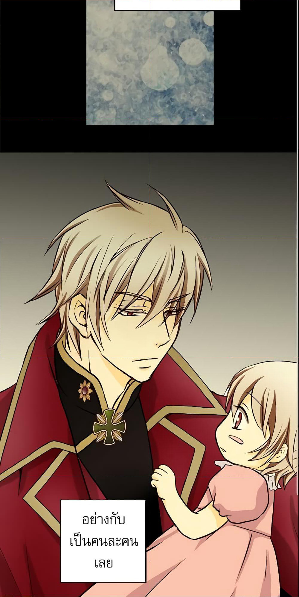 Daughter of the Emperor page 28
