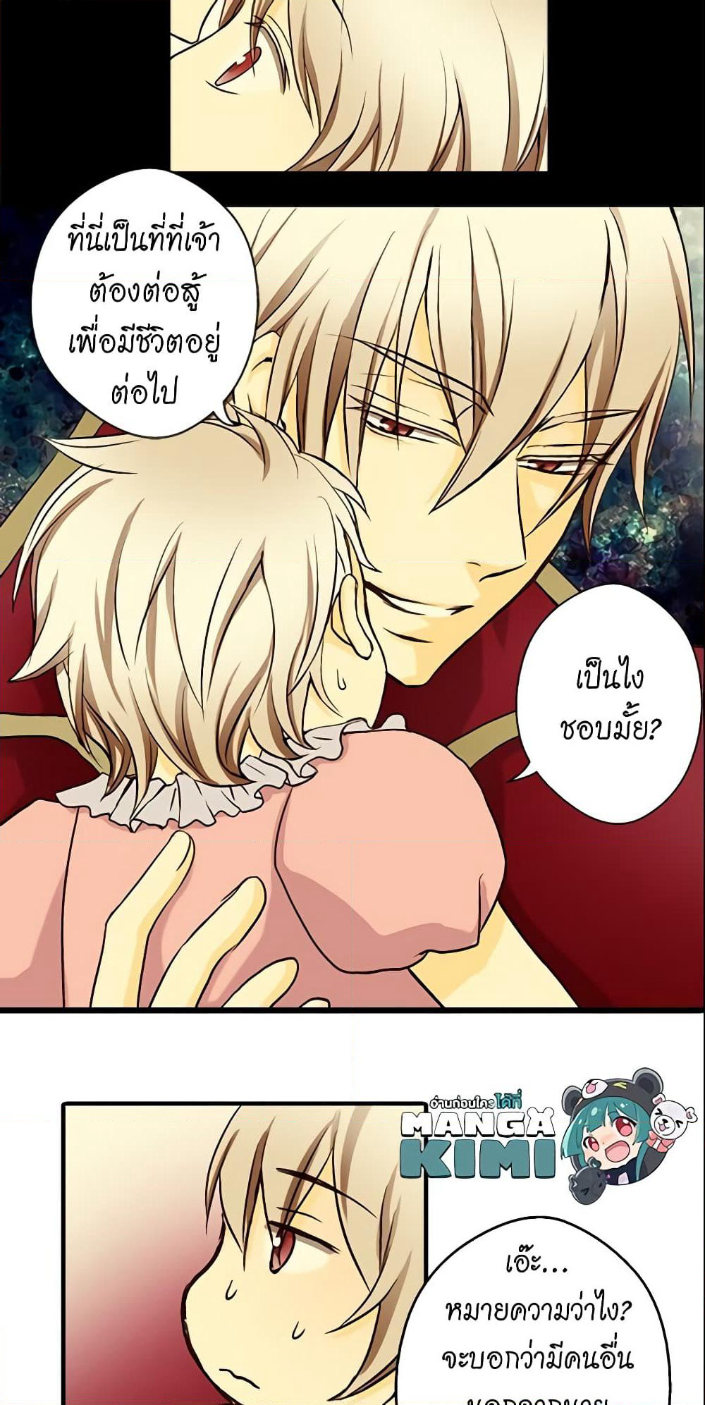 Daughter of the Emperor page 30