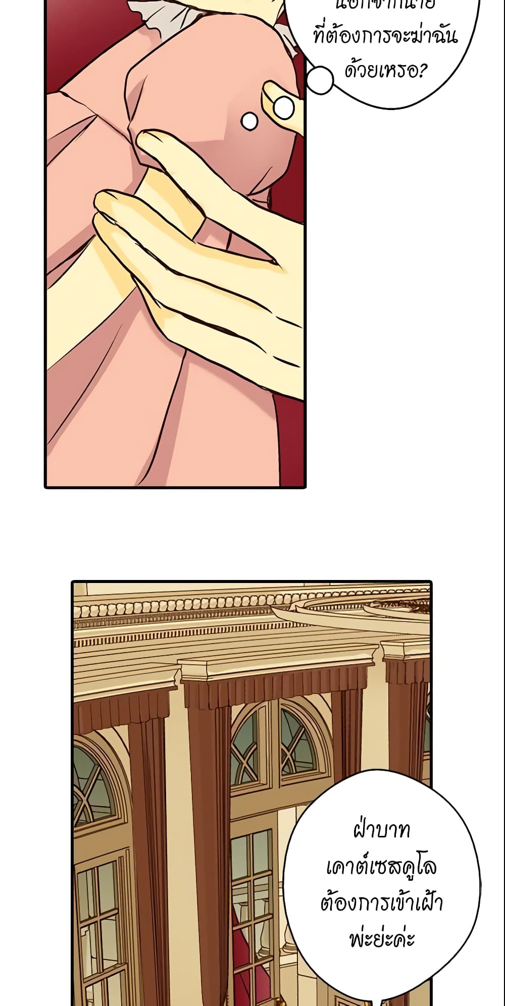 Daughter of the Emperor page 31