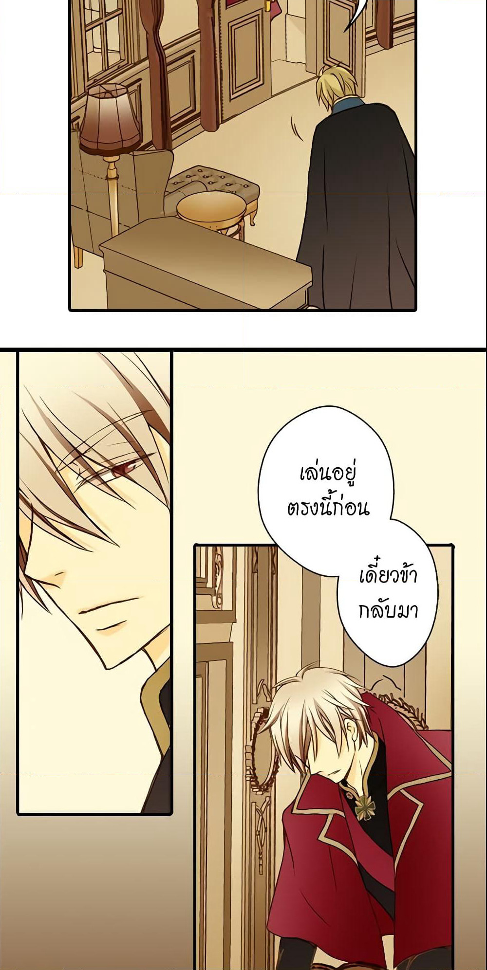 Daughter of the Emperor page 32