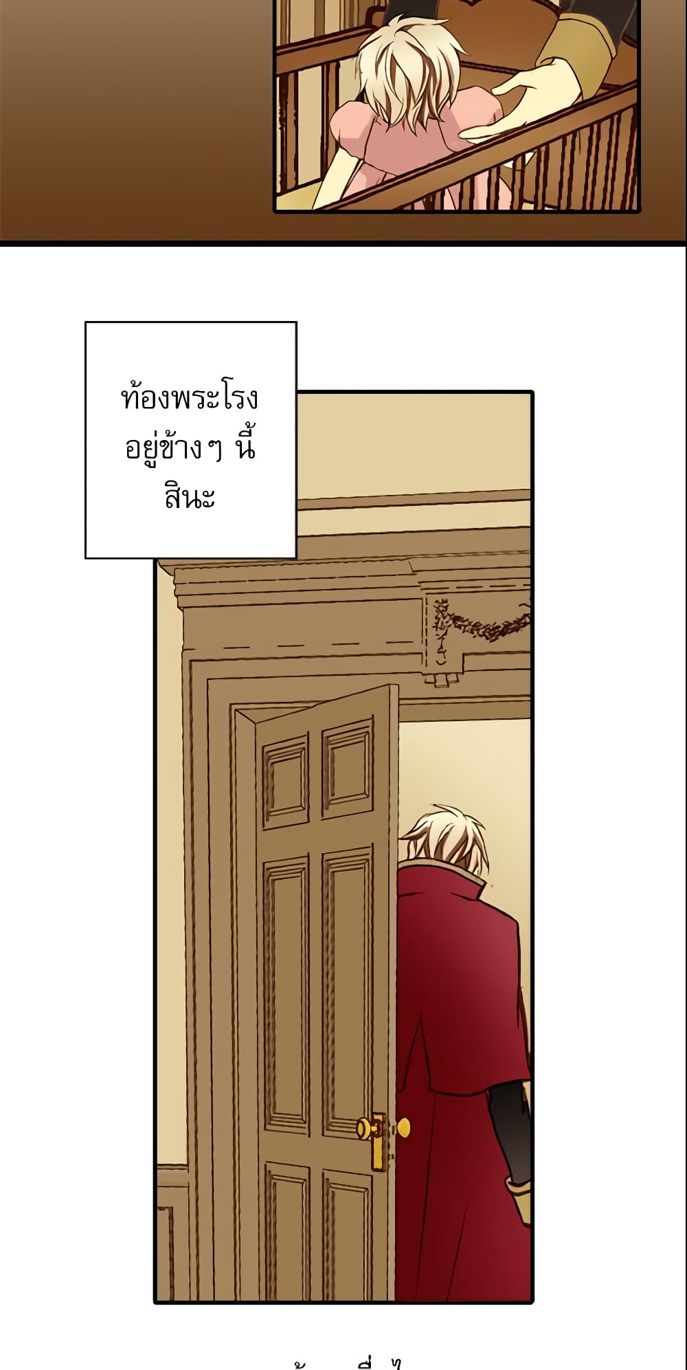 Daughter of the Emperor page 33