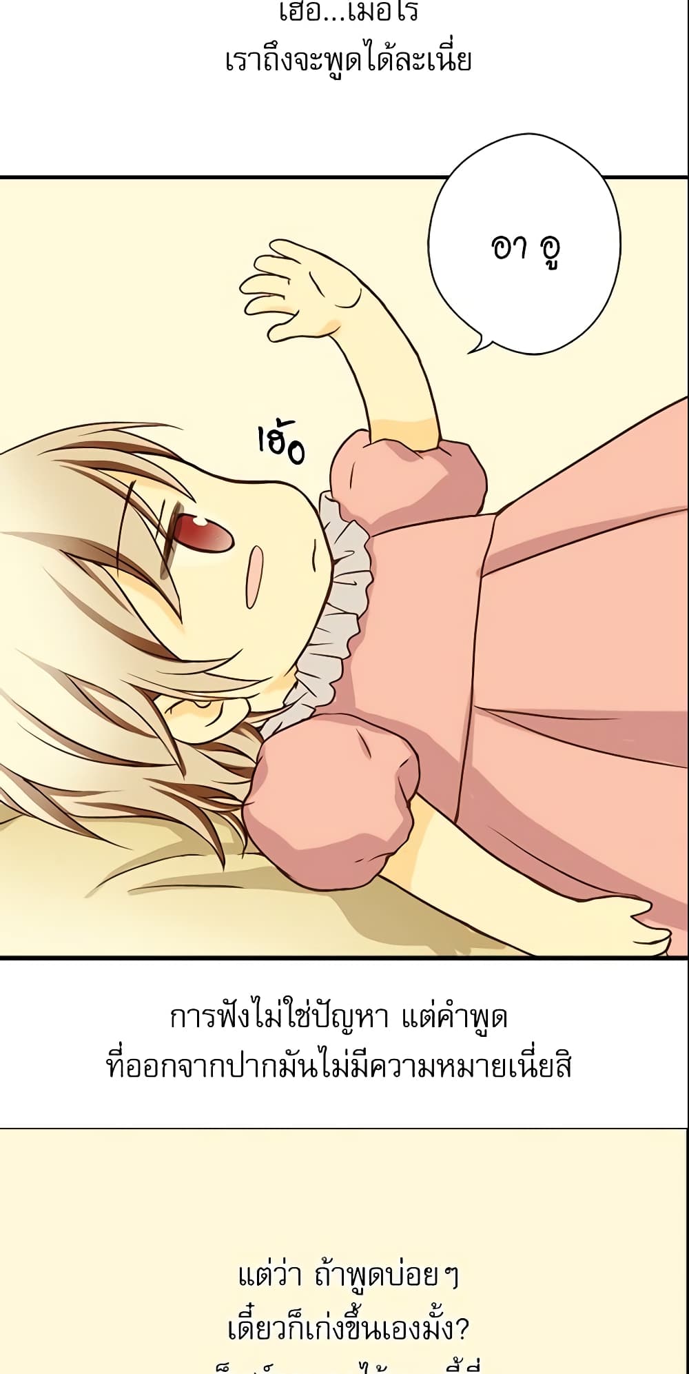 Daughter of the Emperor page 34