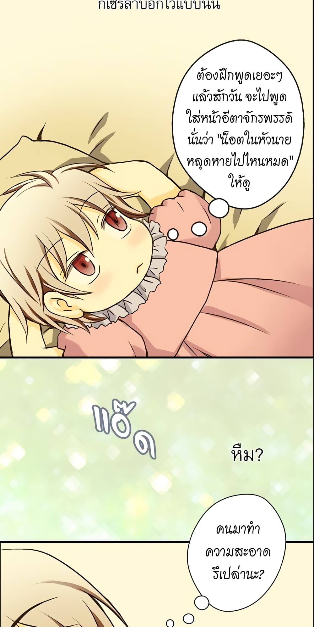 Daughter of the Emperor page 35