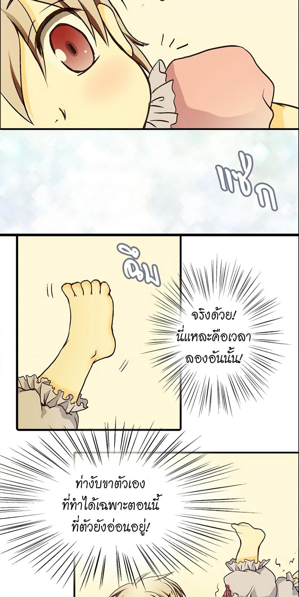 Daughter of the Emperor page 36