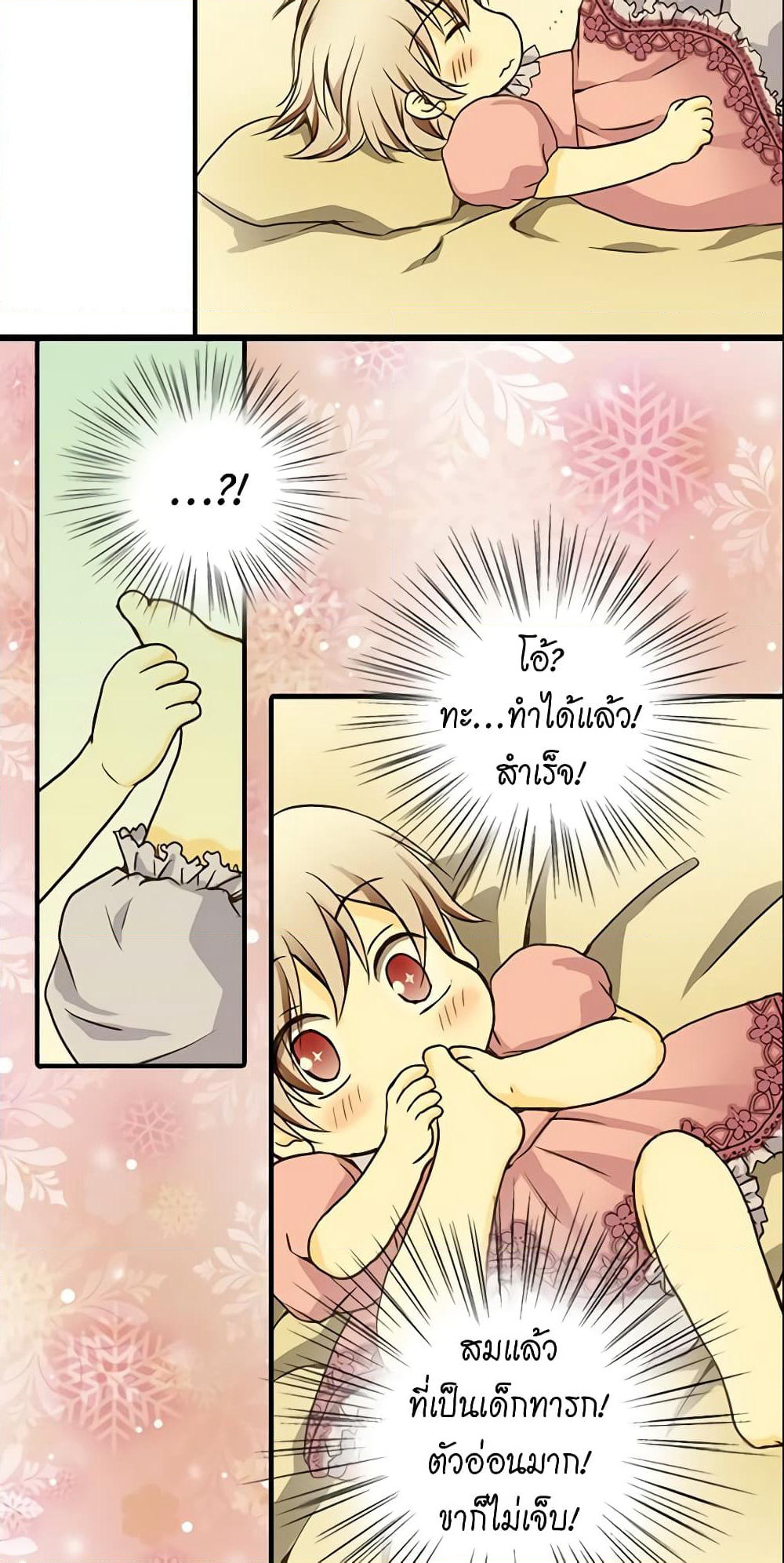 Daughter of the Emperor page 37
