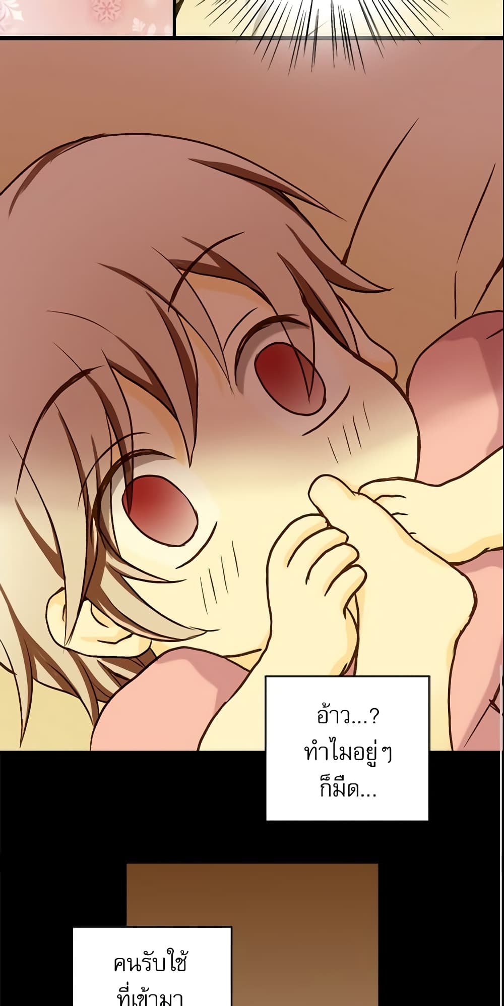 Daughter of the Emperor page 38