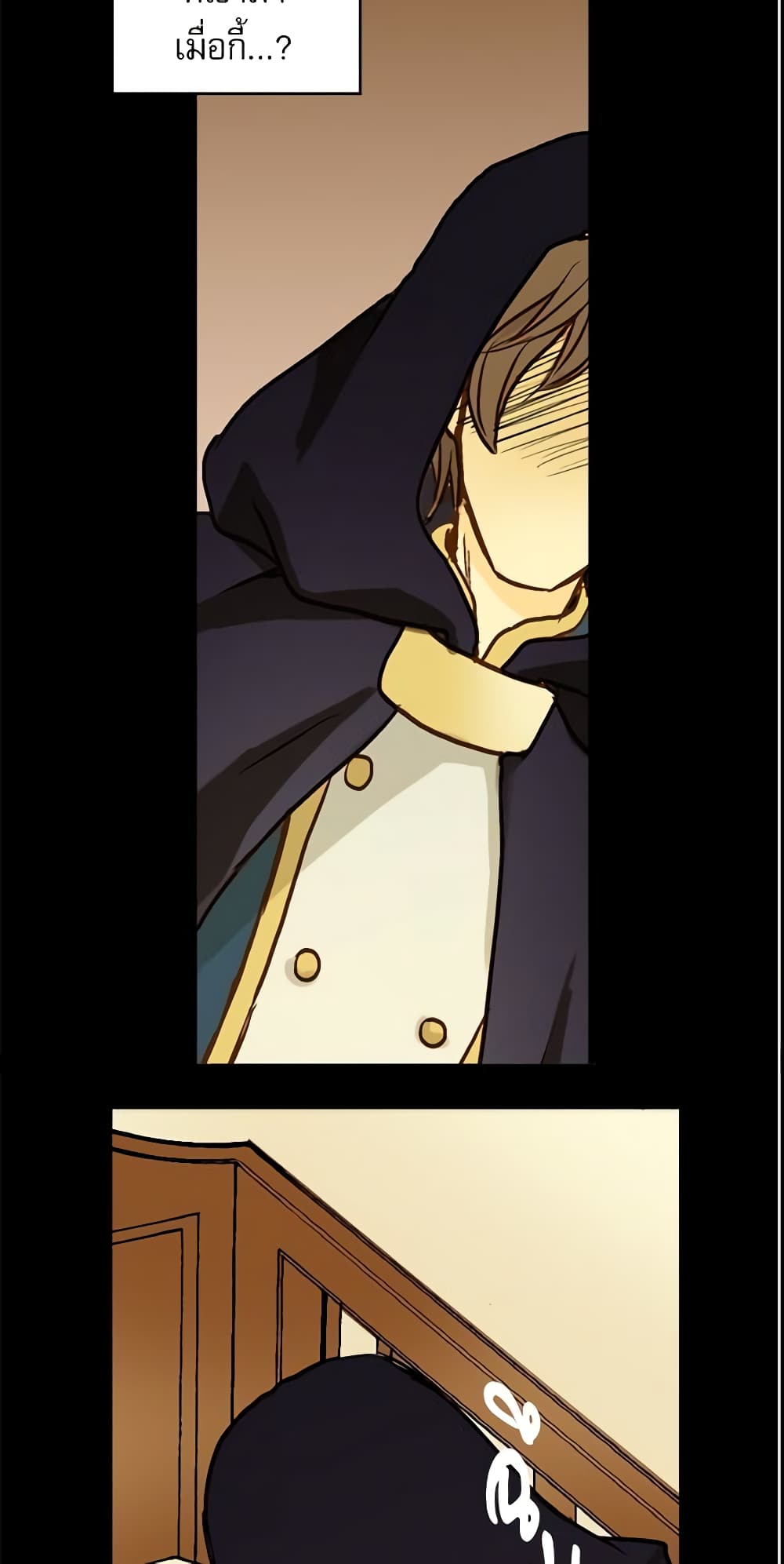 Daughter of the Emperor page 39