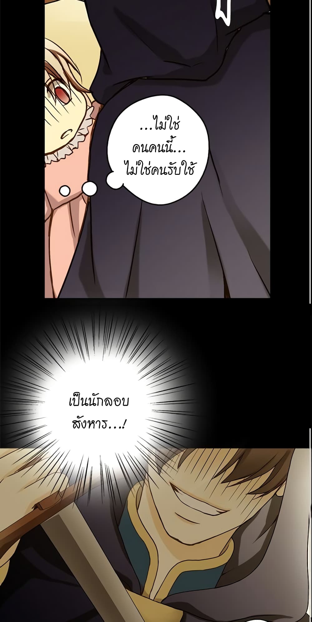 Daughter of the Emperor page 40