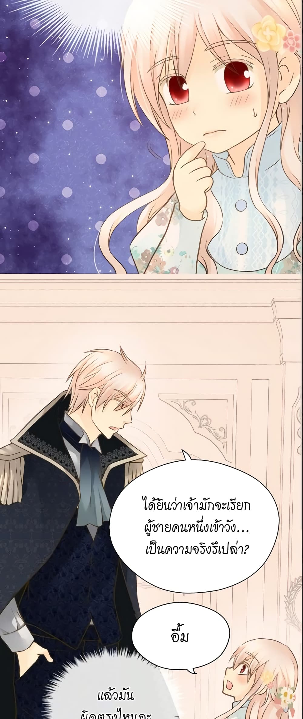 Daughter of the Emperor page 3