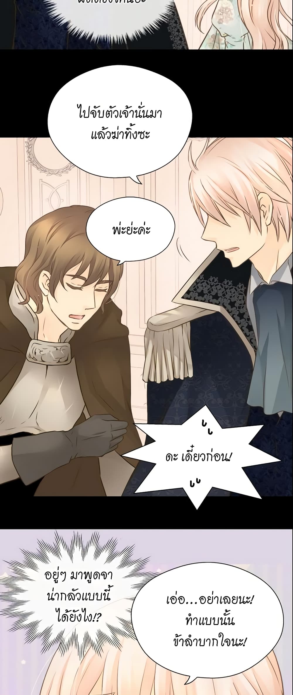 Daughter of the Emperor page 4